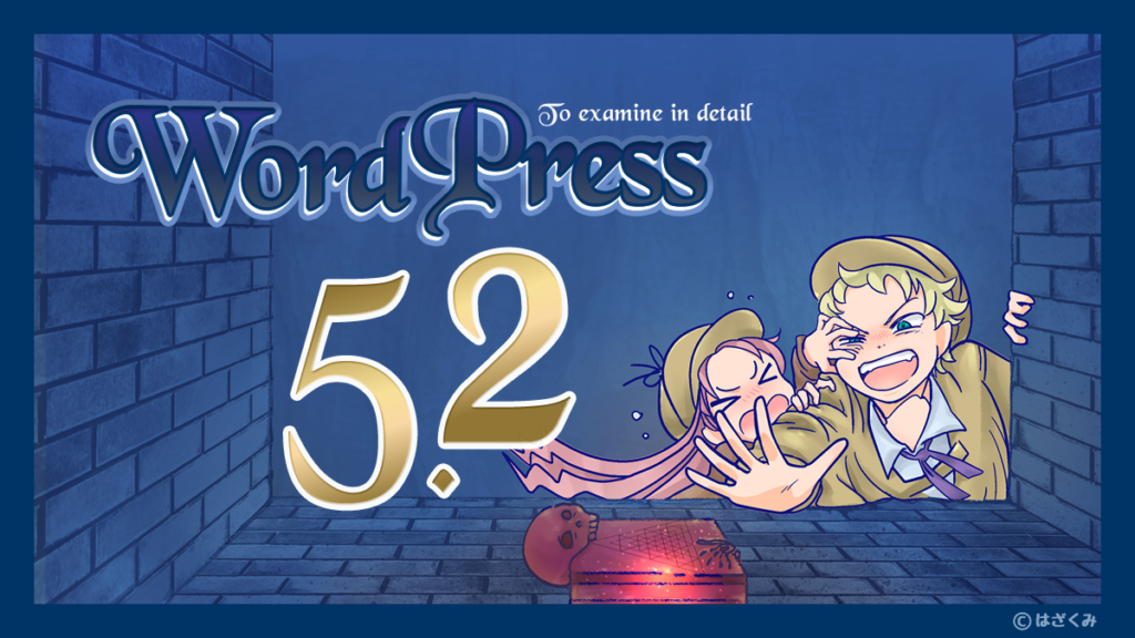 コレクション wordpress 5.2 のセットアップに失敗しました