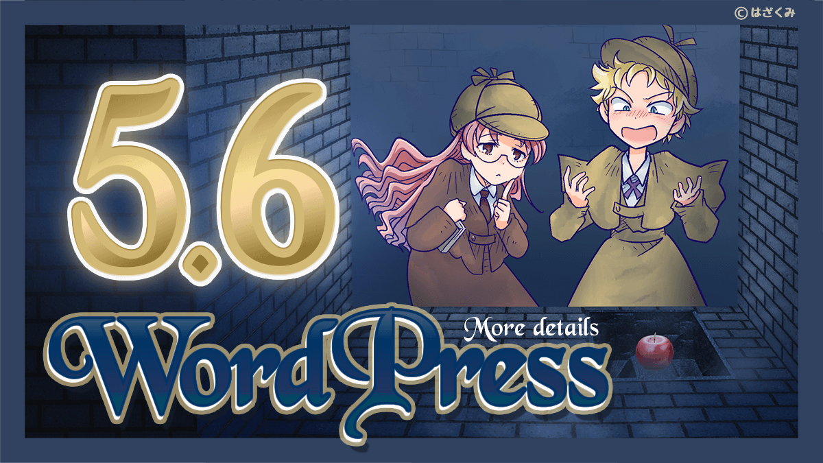 Wordpress5 6 をチェックしています ねんでぶろぐ Wordpress5 6 をチェックしています ねんでぶろぐ