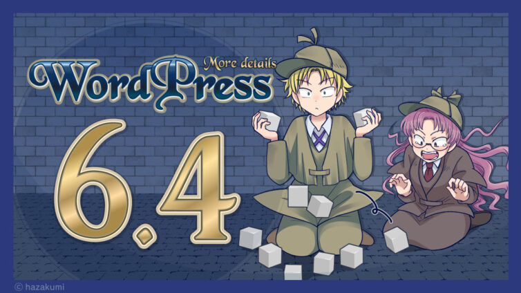 わわ様ご確認ページ WordPress】お知らせ一覧（投稿アーカイブ）ページの作り方