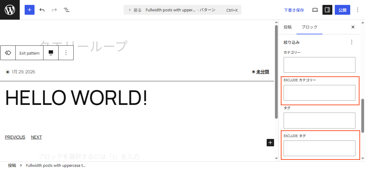 WordPress7.0 クエリループ