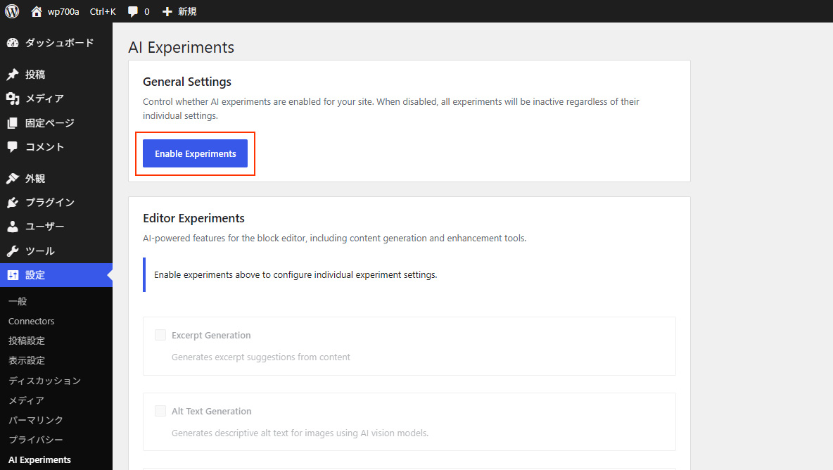 WordPress7.0 Connectors