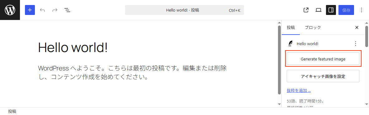 WordPress7.0 Connectors