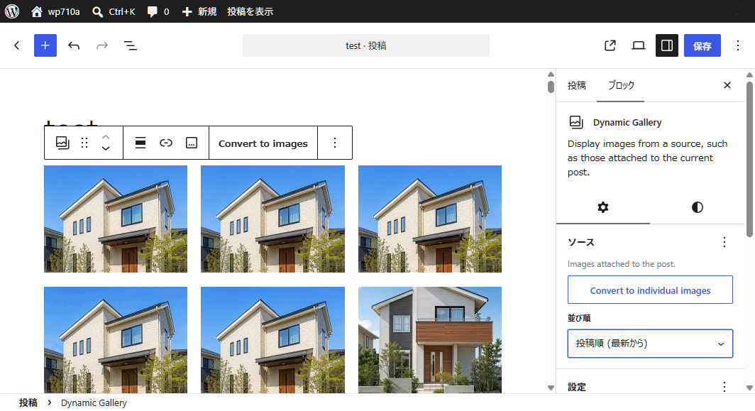 WordPress7.1 ギャラリーブロックの動的モード