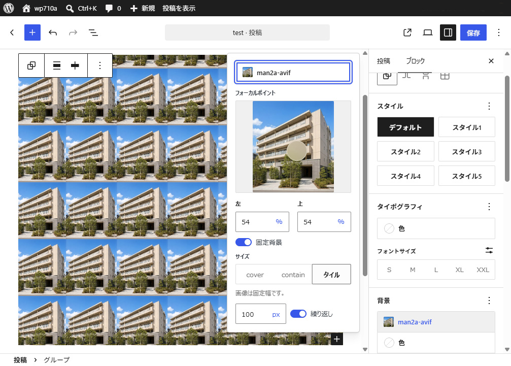 WordPress7.1 背景グラデーション