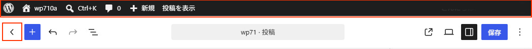 WordPress7.1 管理バー
