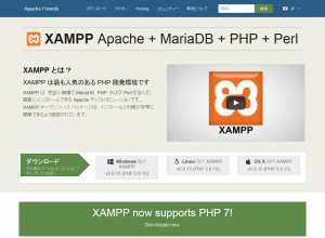 XAMPPでPHP7が対応されてたのでさっそくインストールしてみた